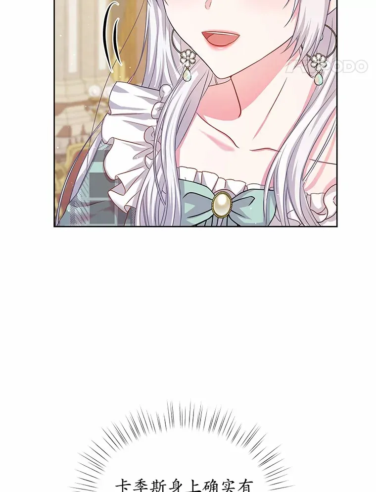 12.耳坠 第21页