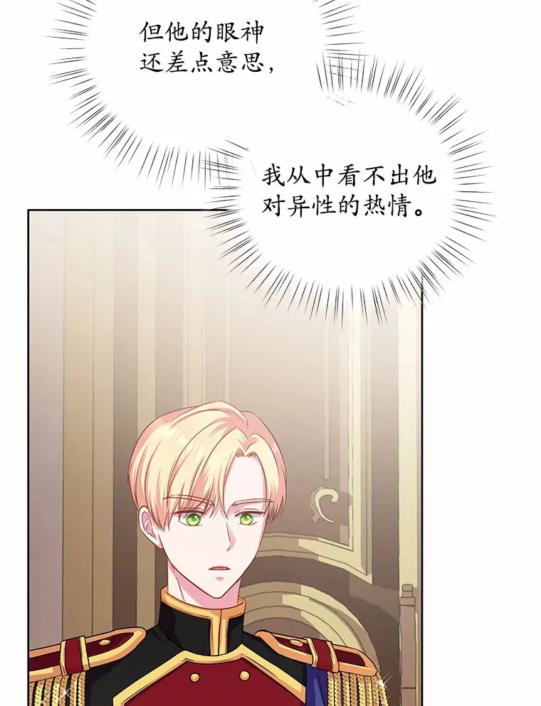 12.耳坠 第23页