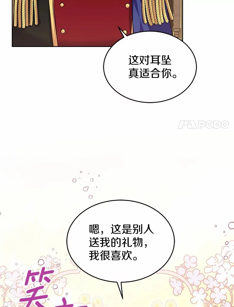 12.耳坠 第24页