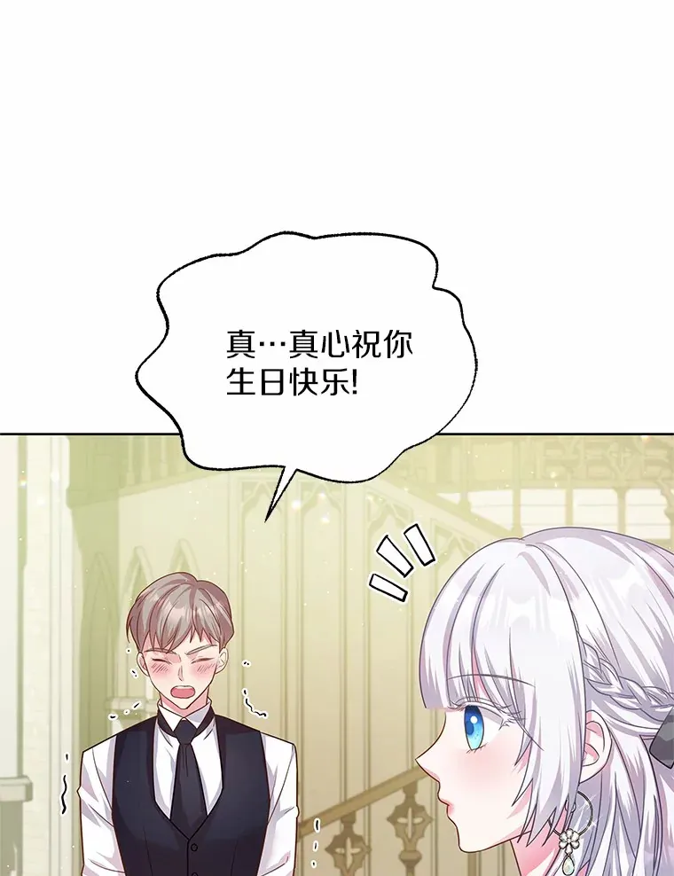 12.耳坠 第29页
