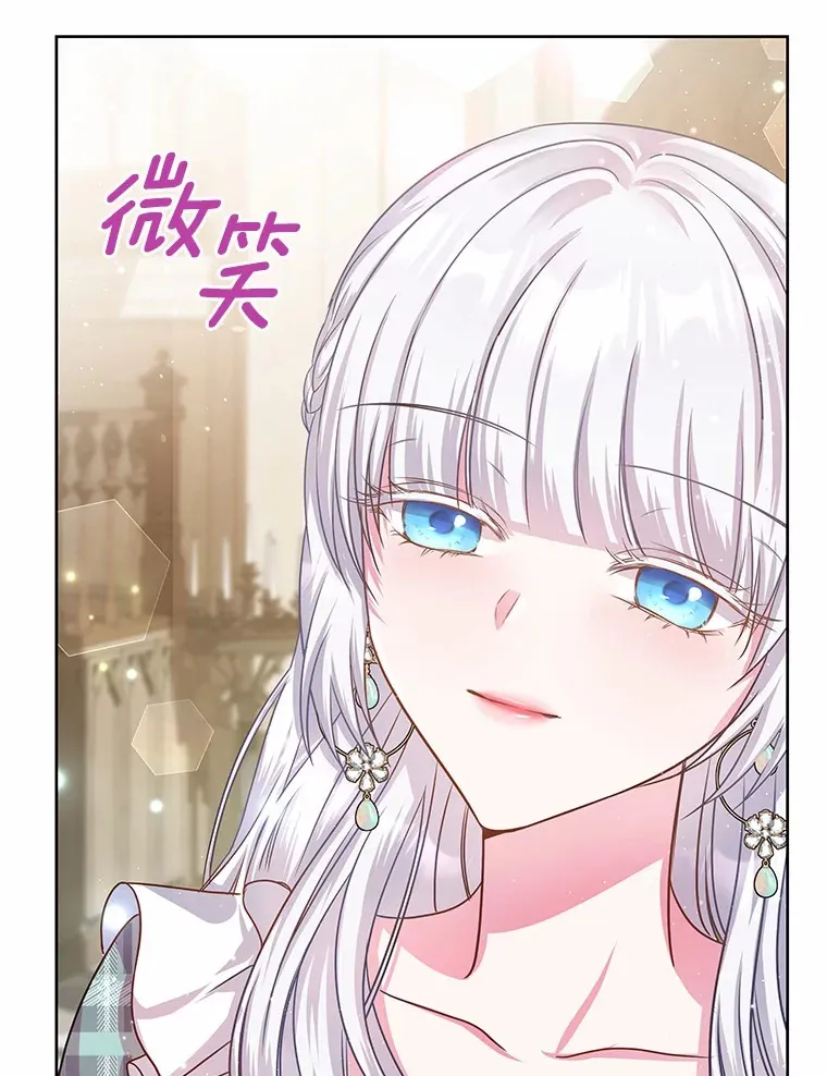 12.耳坠 第31页