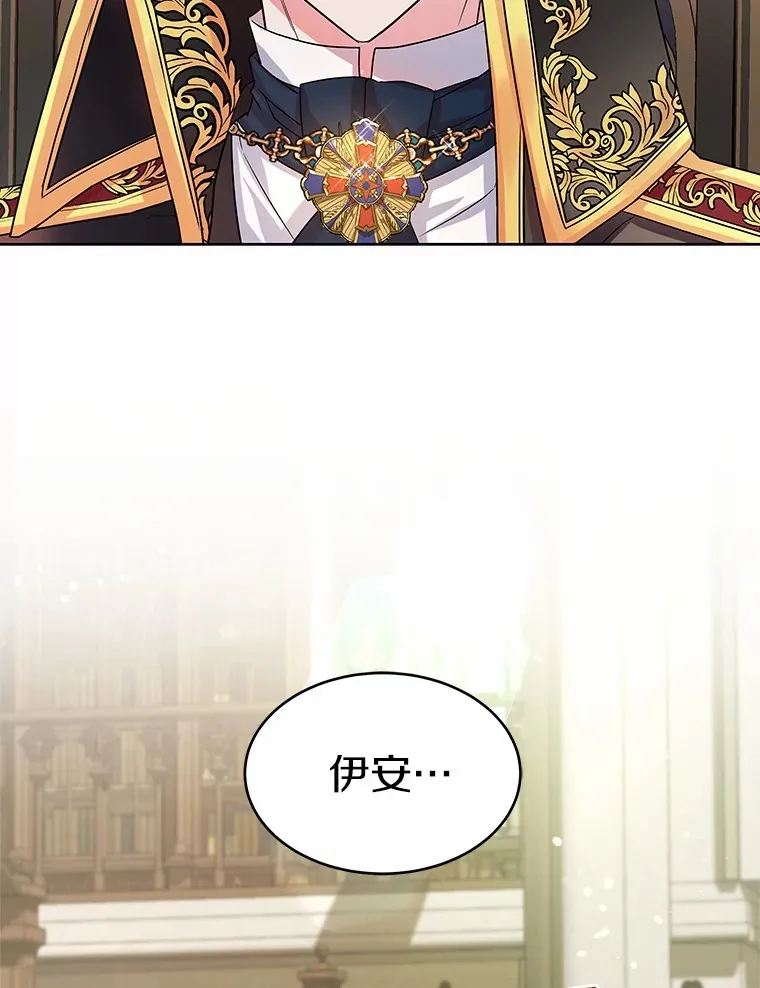 12.耳坠 第33页