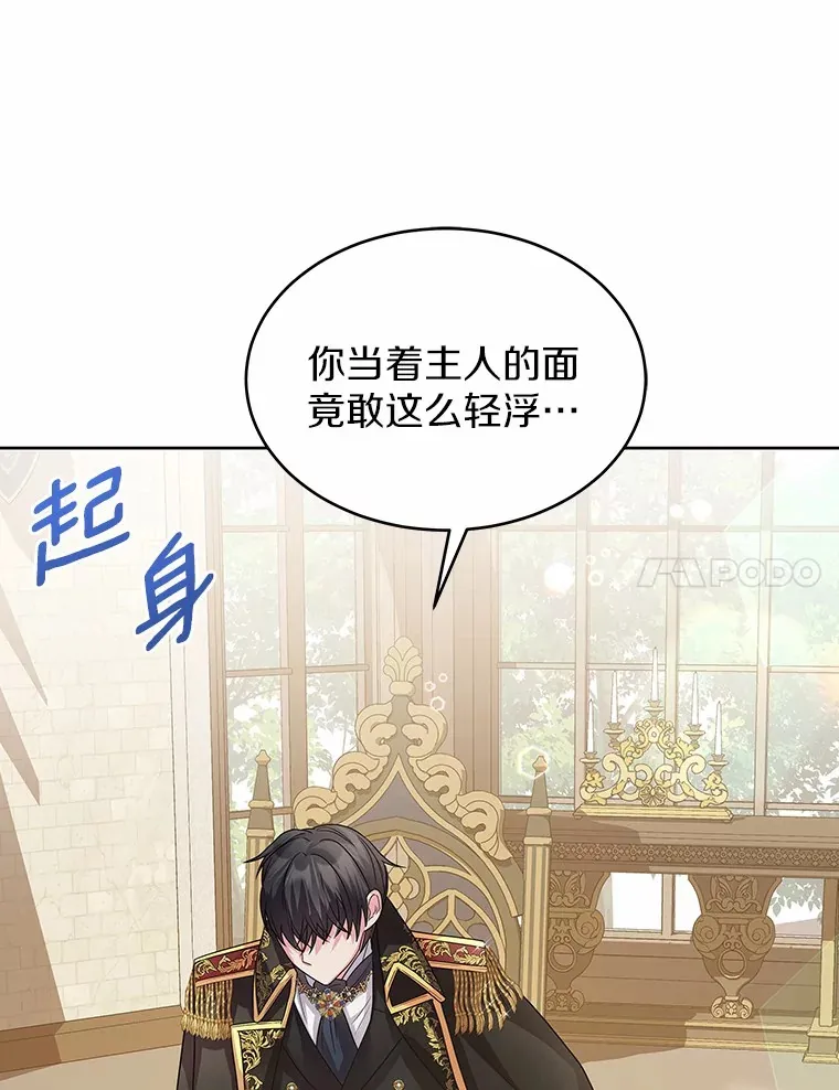 12.耳坠 第37页