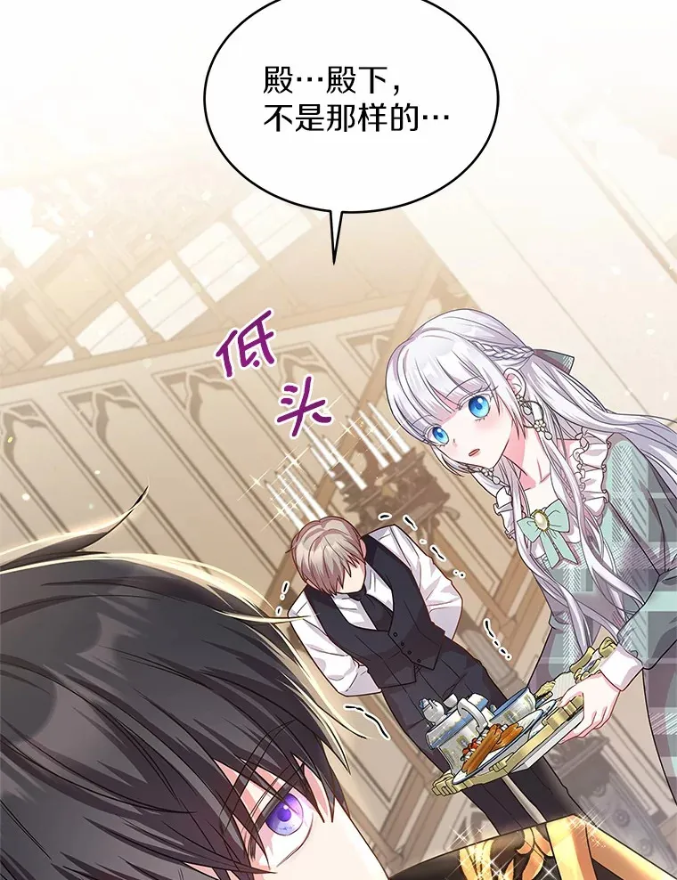 12.耳坠 第42页