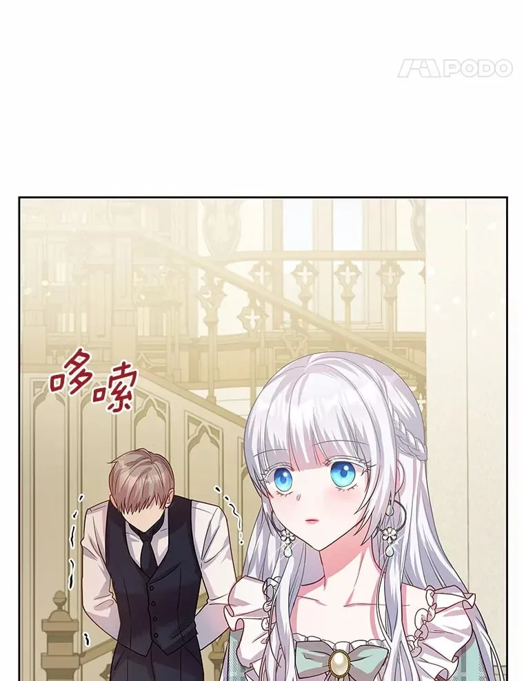 12.耳坠 第44页