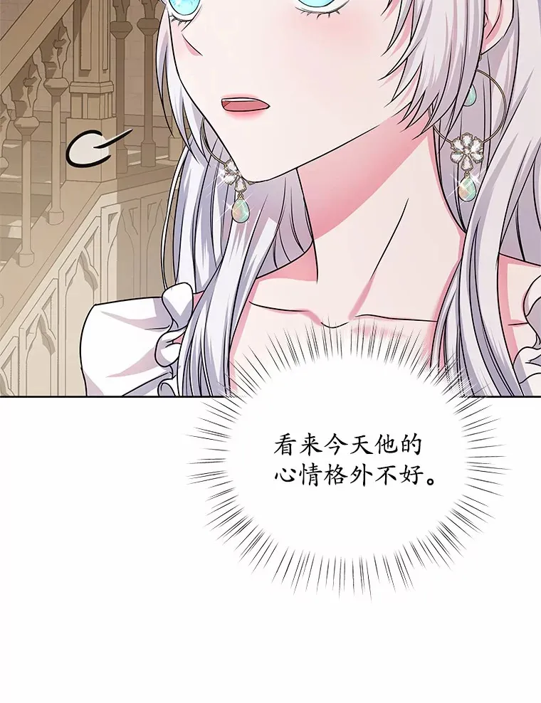 12.耳坠 第48页