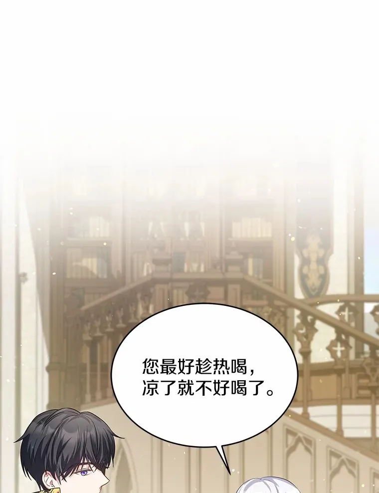 12.耳坠 第49页