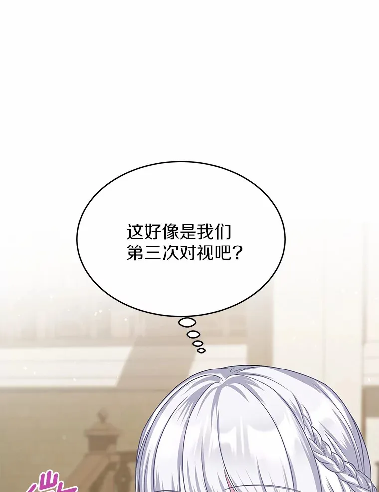 12.耳坠 第52页
