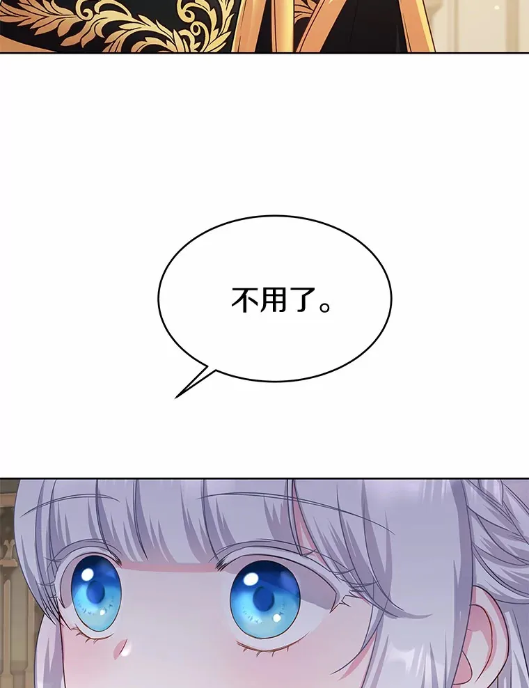 12.耳坠 第55页