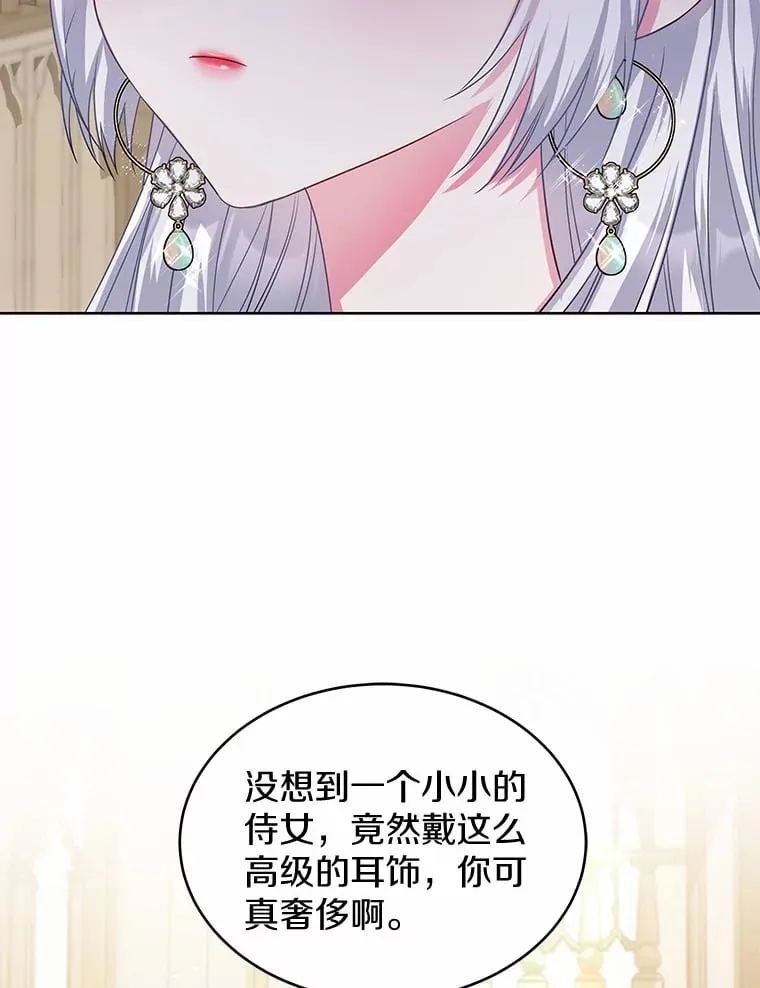 12.耳坠 第56页