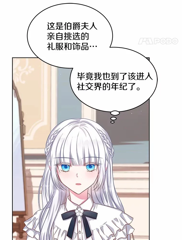 12.耳坠 第70页