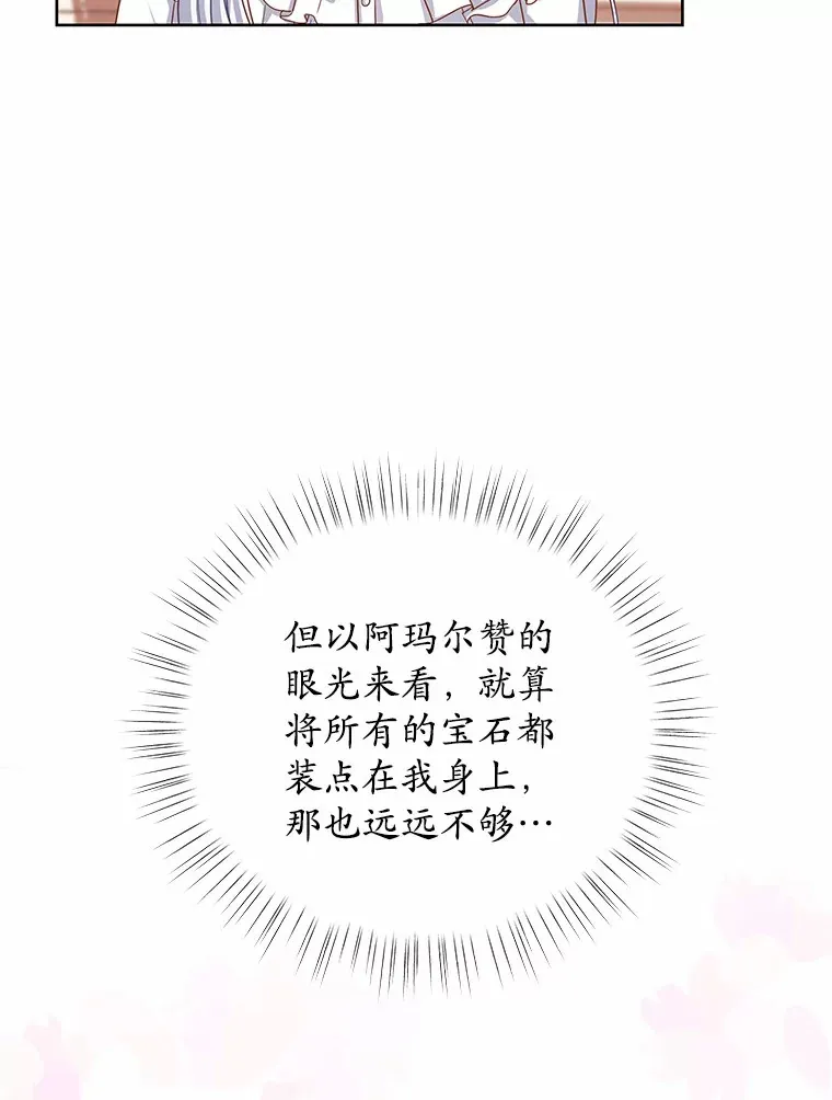 12.耳坠 第71页