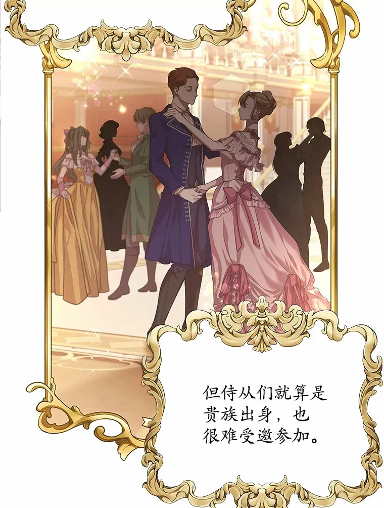 12.耳坠 第74页