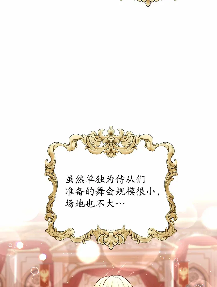 12.耳坠 第75页