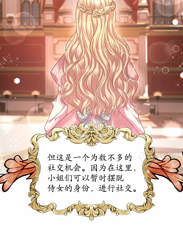 12.耳坠 第76页
