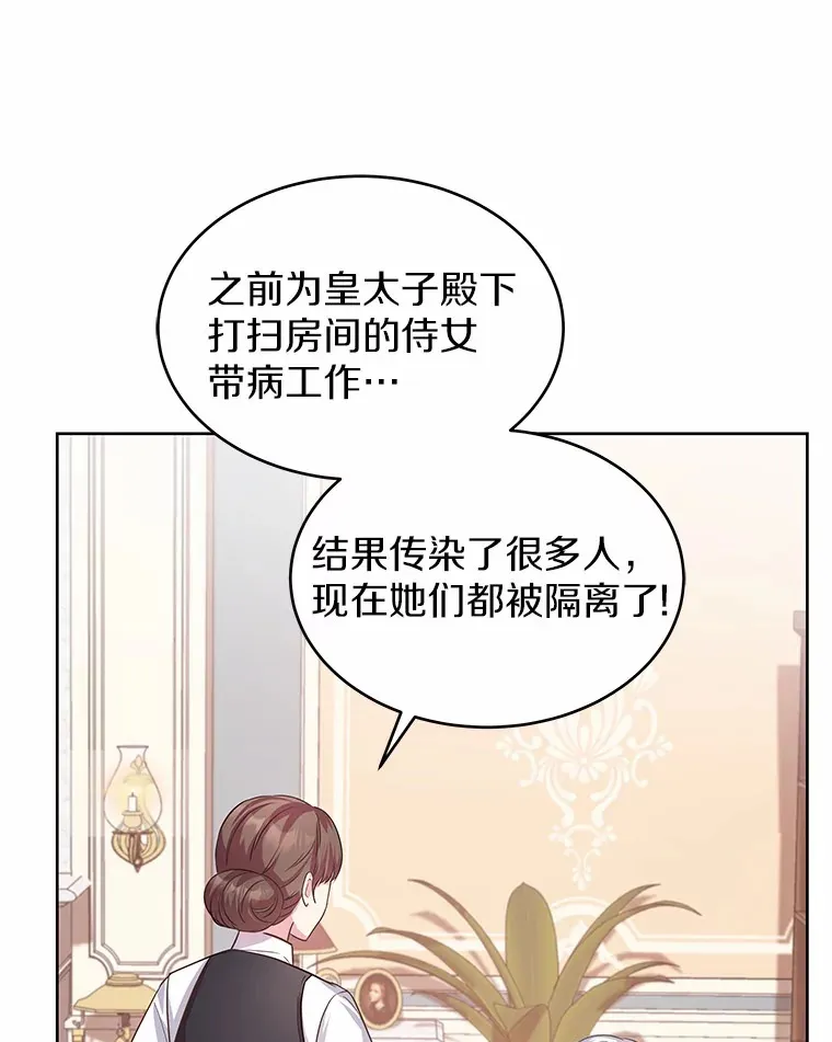 12.耳坠 第81页