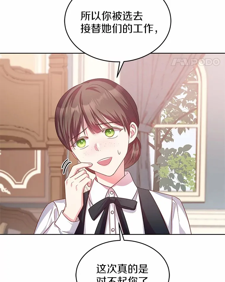 12.耳坠 第83页
