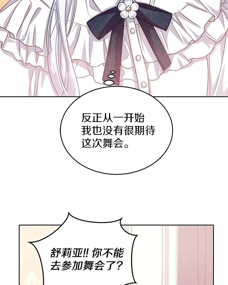 12.耳坠 第87页
