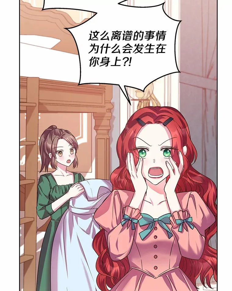 12.耳坠 第88页