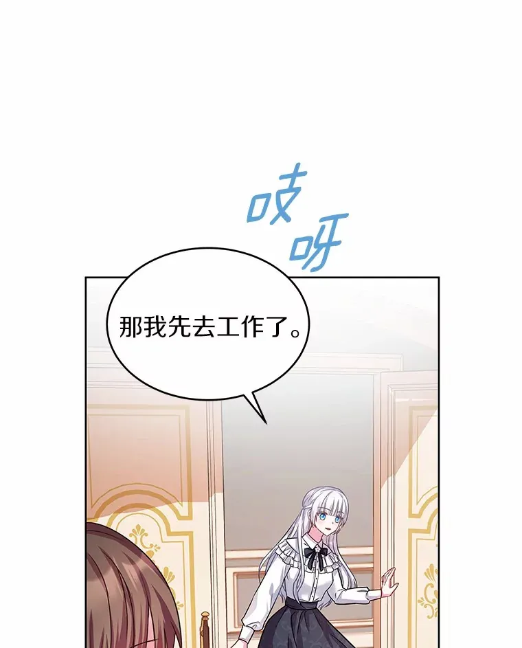 12.耳坠 第91页