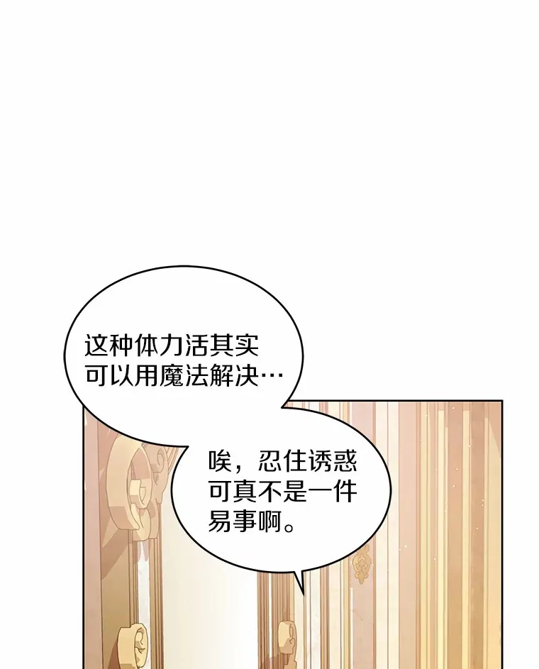 12.耳坠 第95页