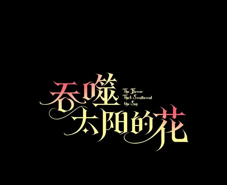 13.你太小了 第1页
