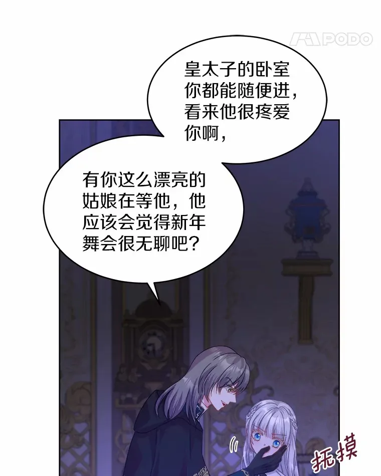 13.你太小了 第5页