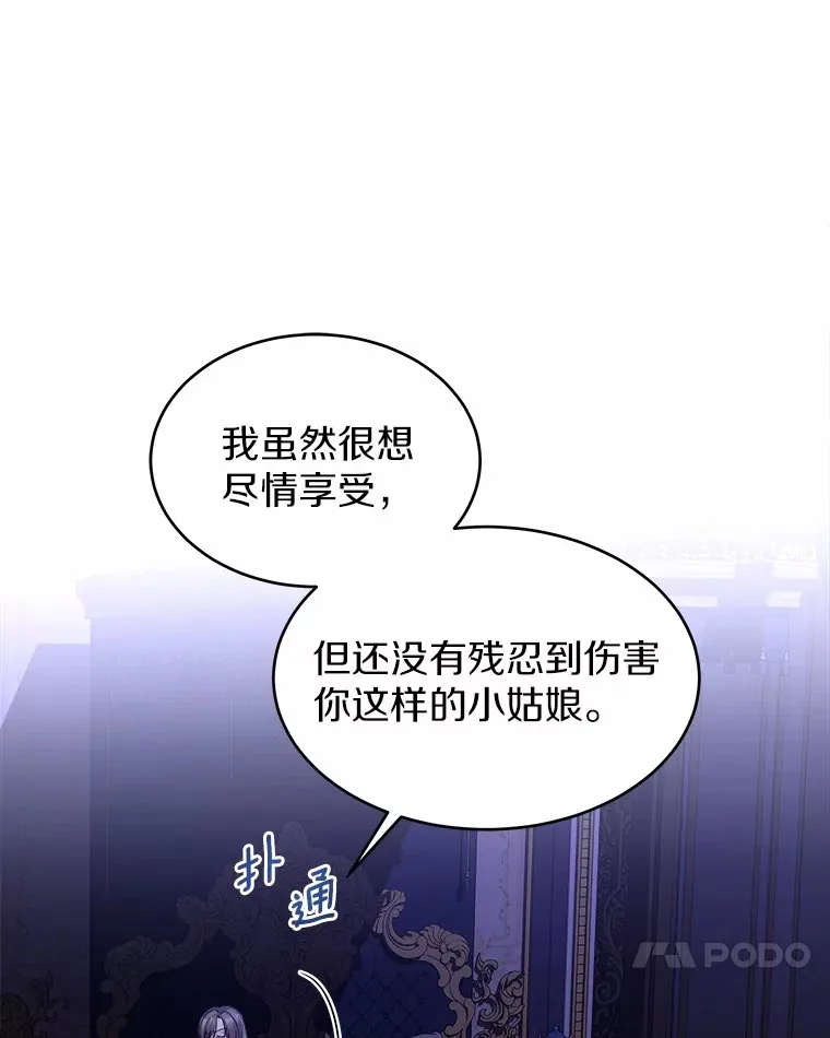 13.你太小了 第11页