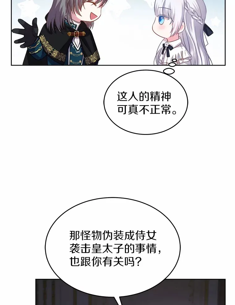 13.你太小了 第17页