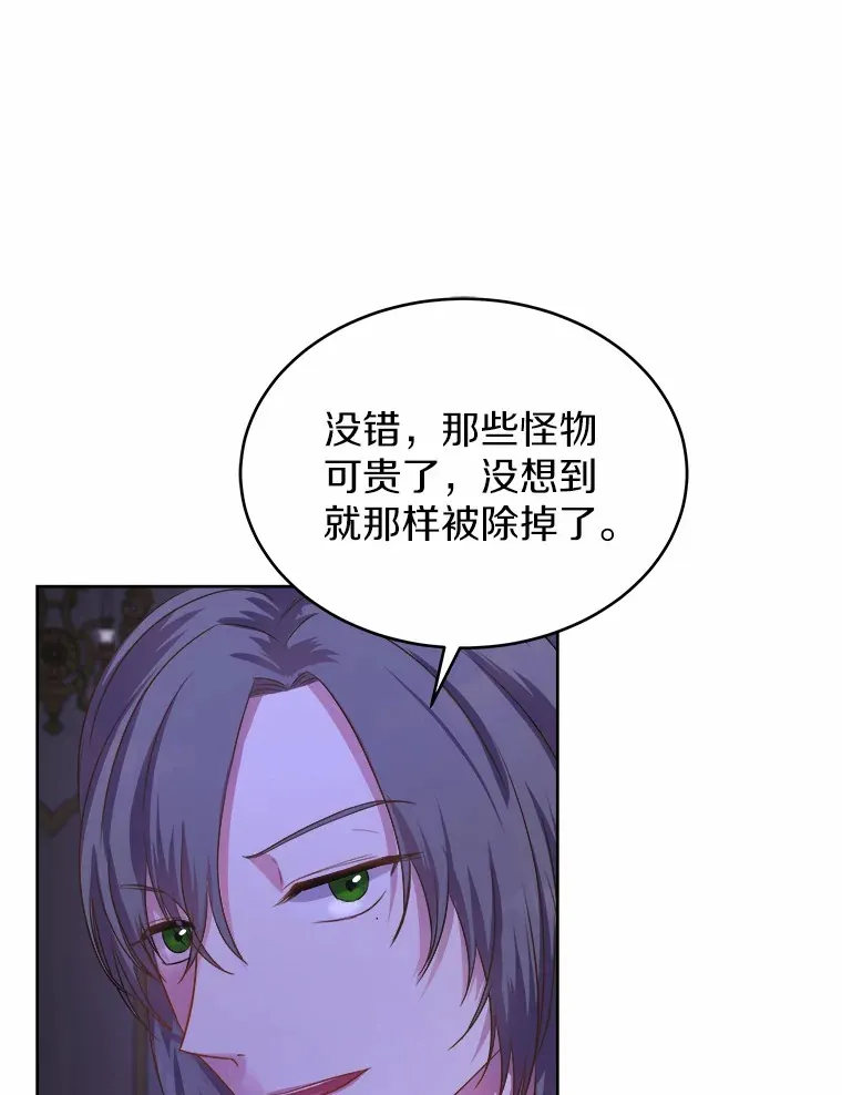 13.你太小了 第19页
