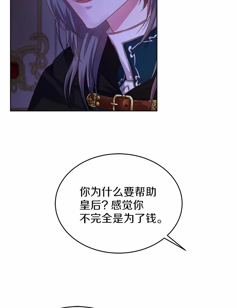 13.你太小了 第20页