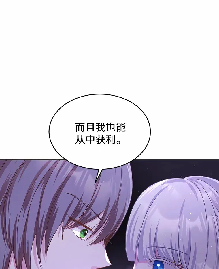 13.你太小了 第23页
