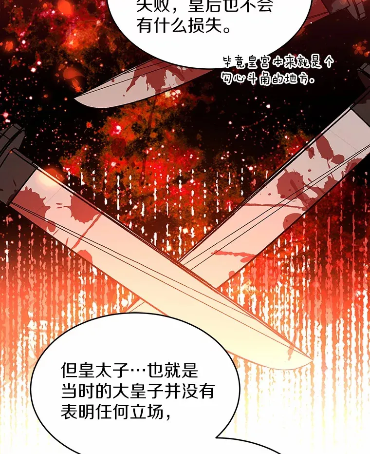 13.你太小了 第27页