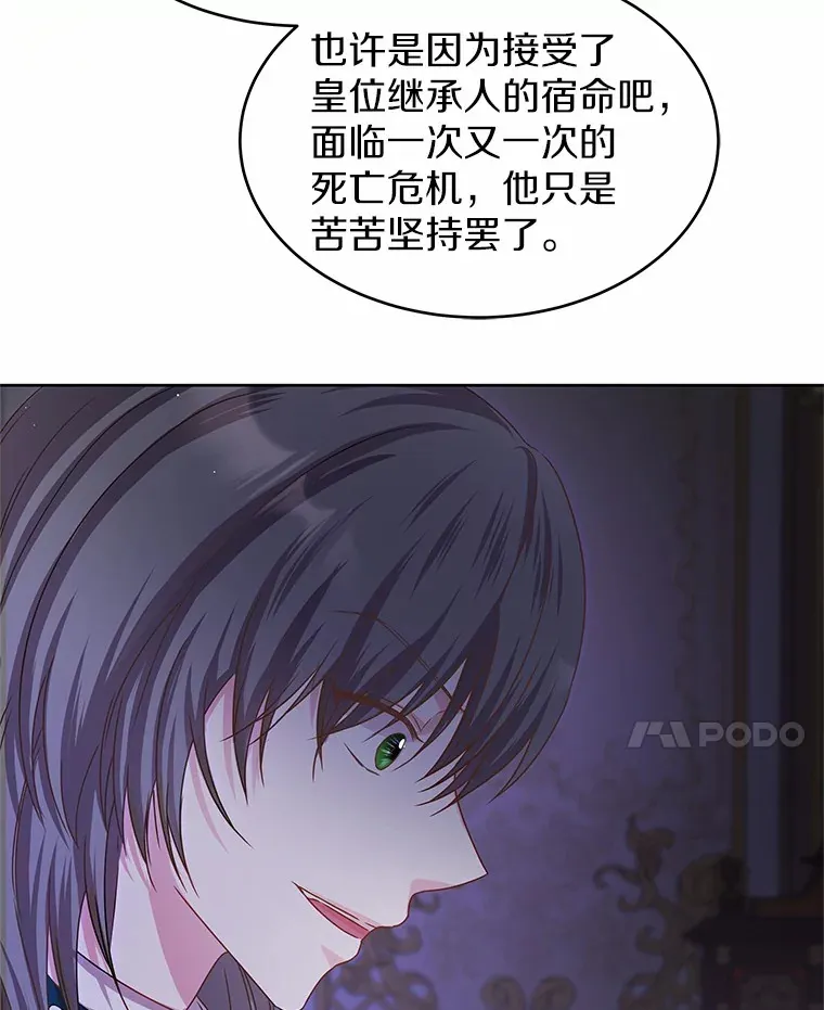 13.你太小了 第28页