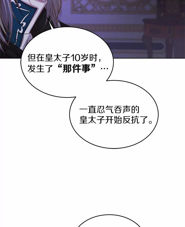 13.你太小了 第29页