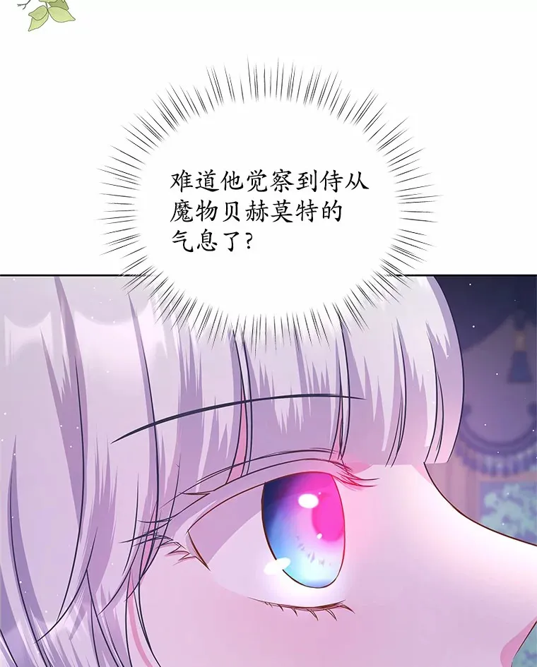 13.你太小了 第87页