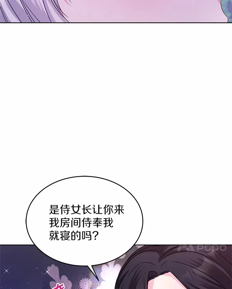 13.你太小了 第88页