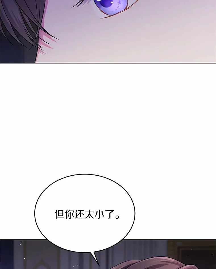 13.你太小了 第91页