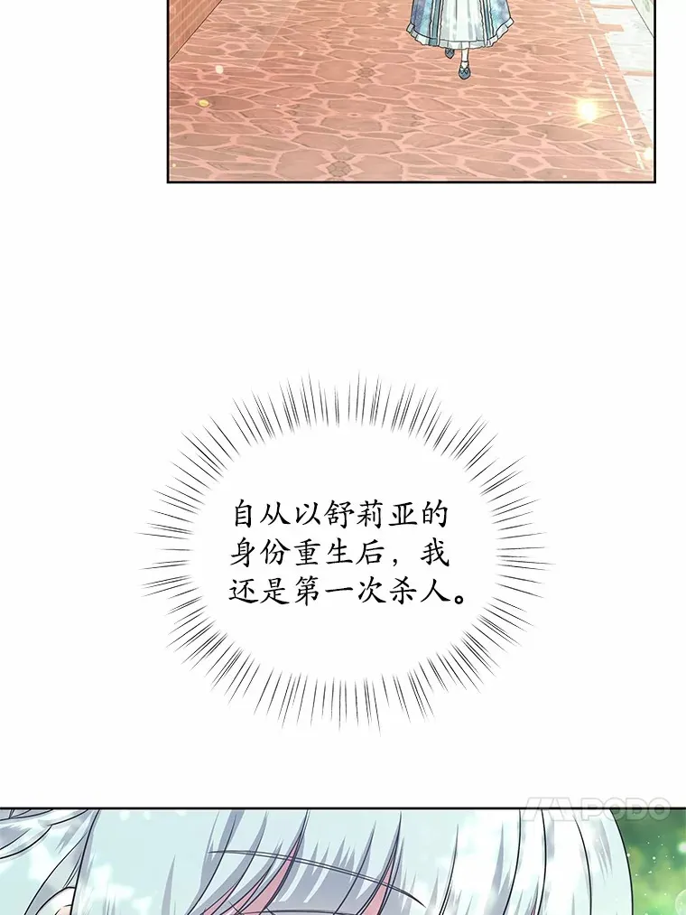 13.你太小了 第98页
