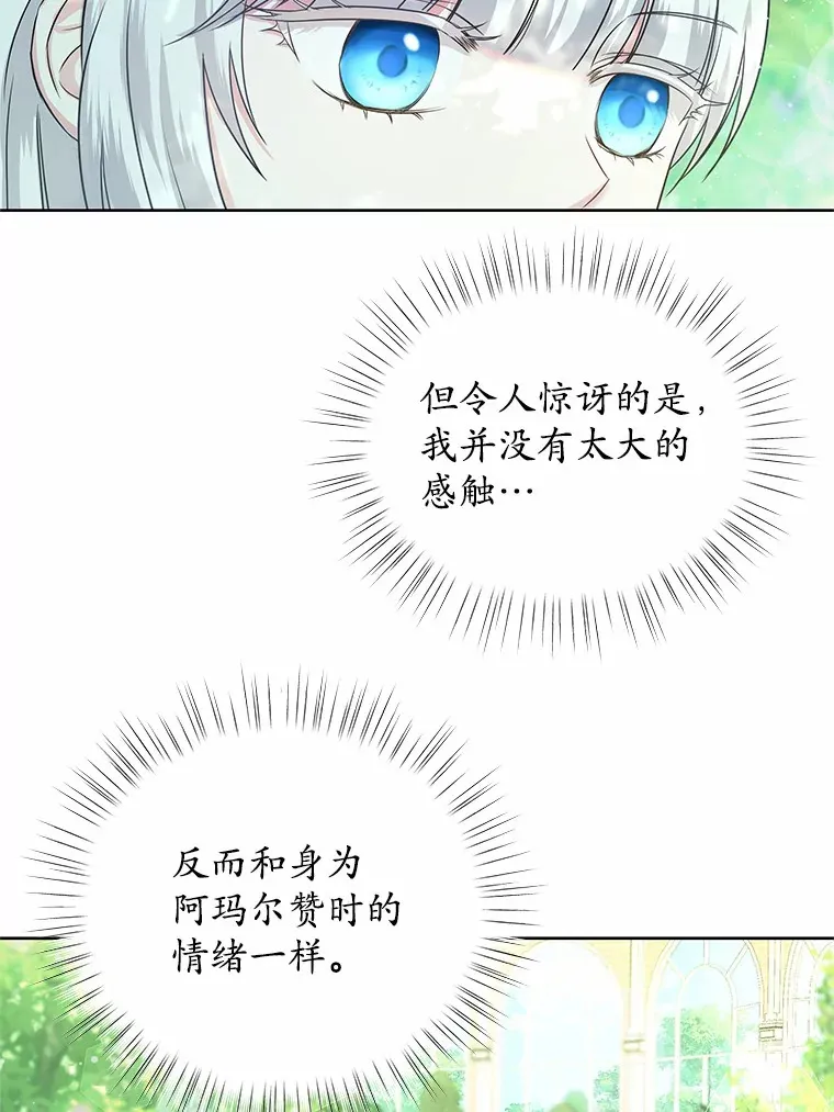 13.你太小了 第99页