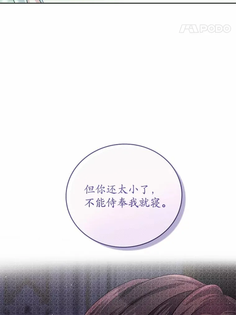 13.你太小了 第102页