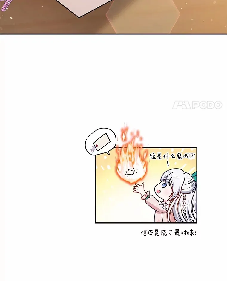 13.你太小了 第112页