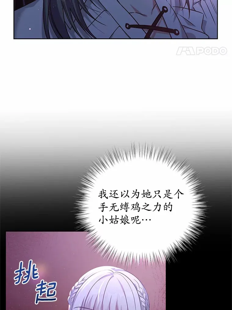 14.谁更漂亮 第4页