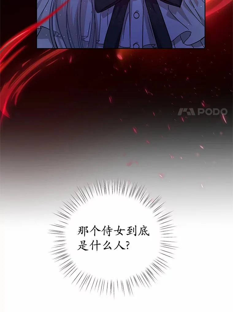 14.谁更漂亮 第7页