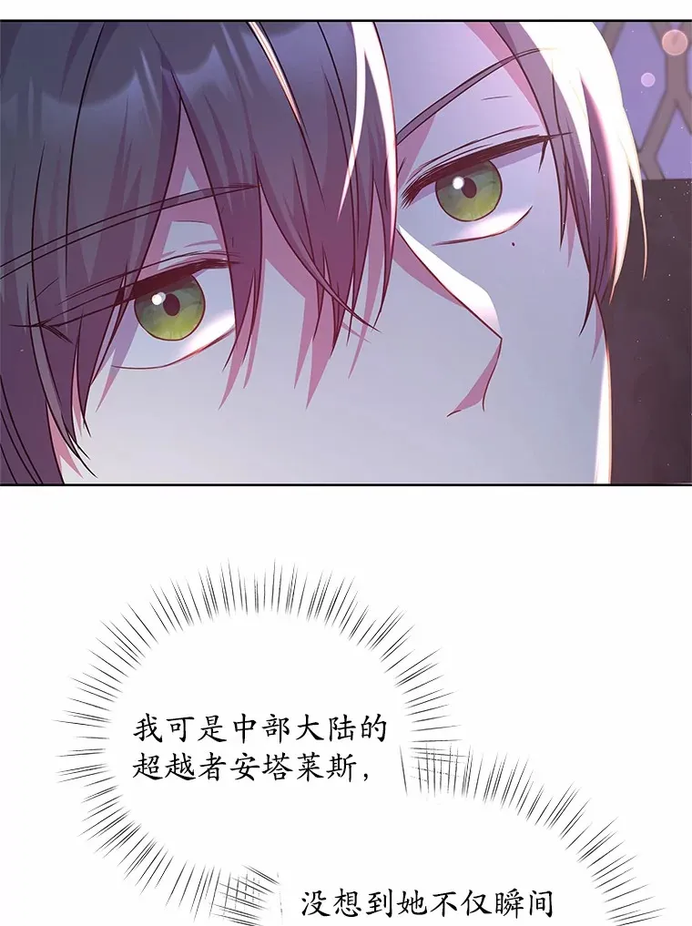 14.谁更漂亮 第8页
