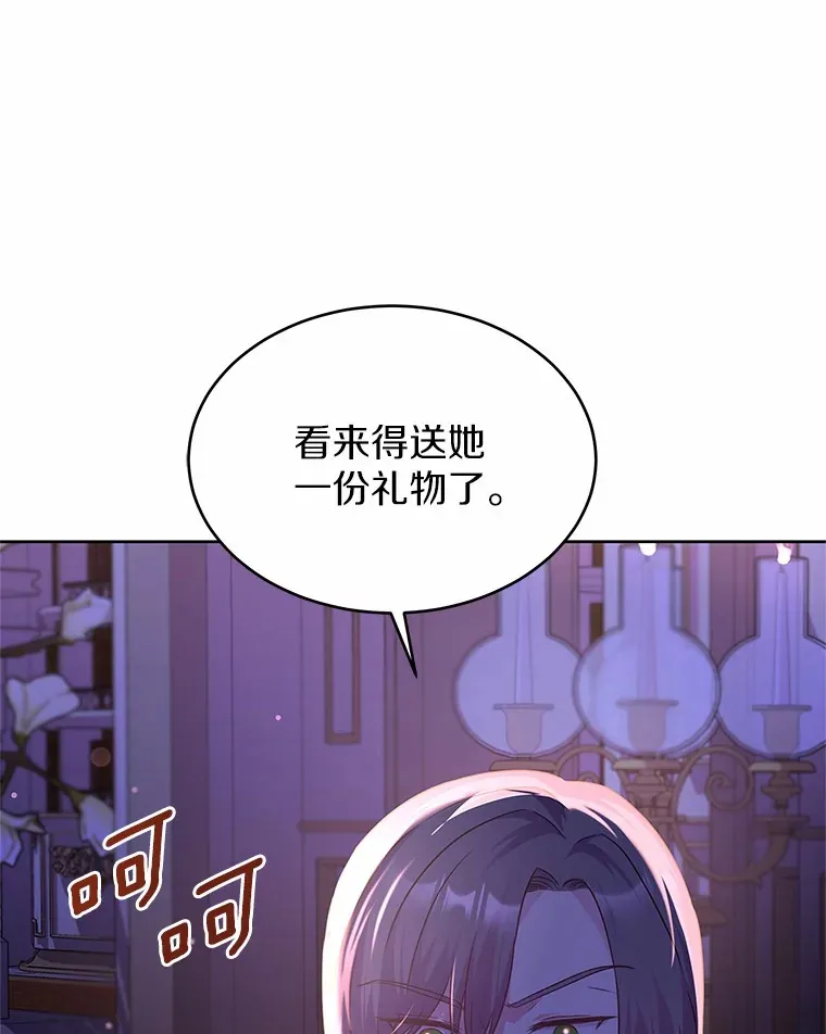 14.谁更漂亮 第11页