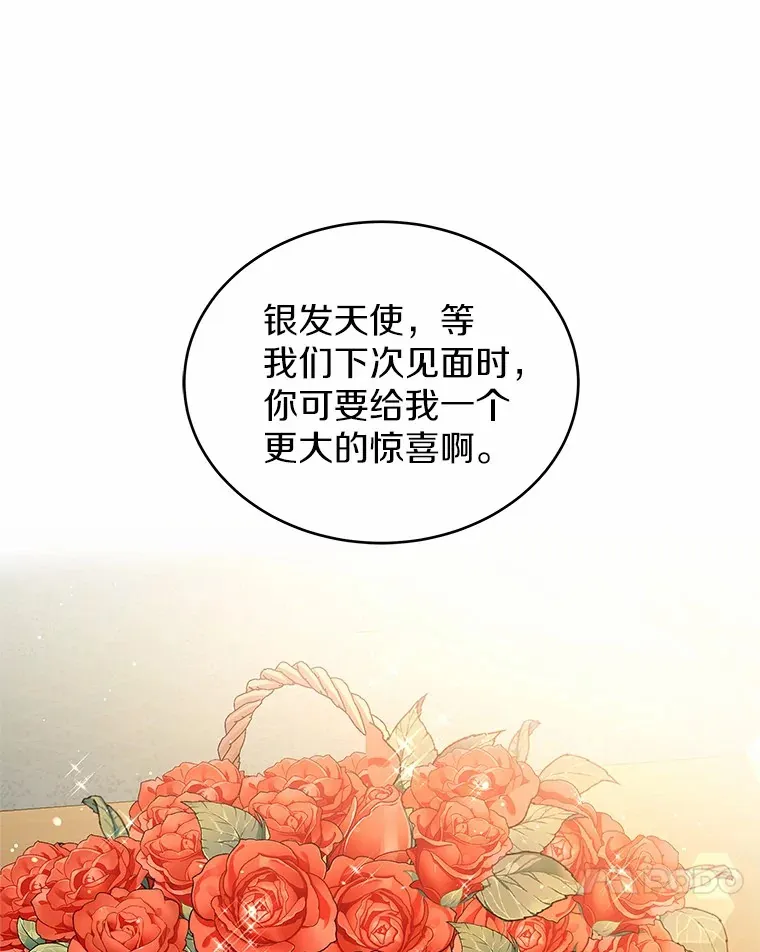 14.谁更漂亮 第13页
