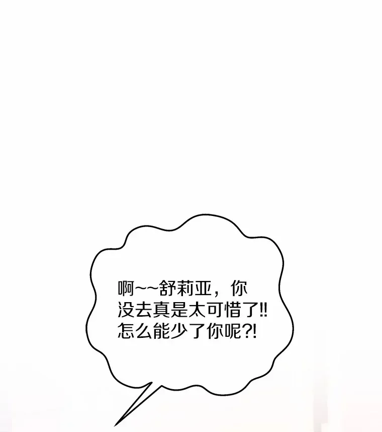 14.谁更漂亮 第17页
