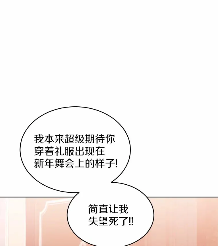 14.谁更漂亮 第19页