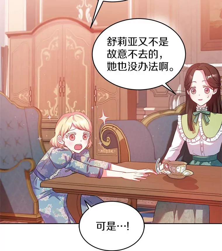14.谁更漂亮 第20页